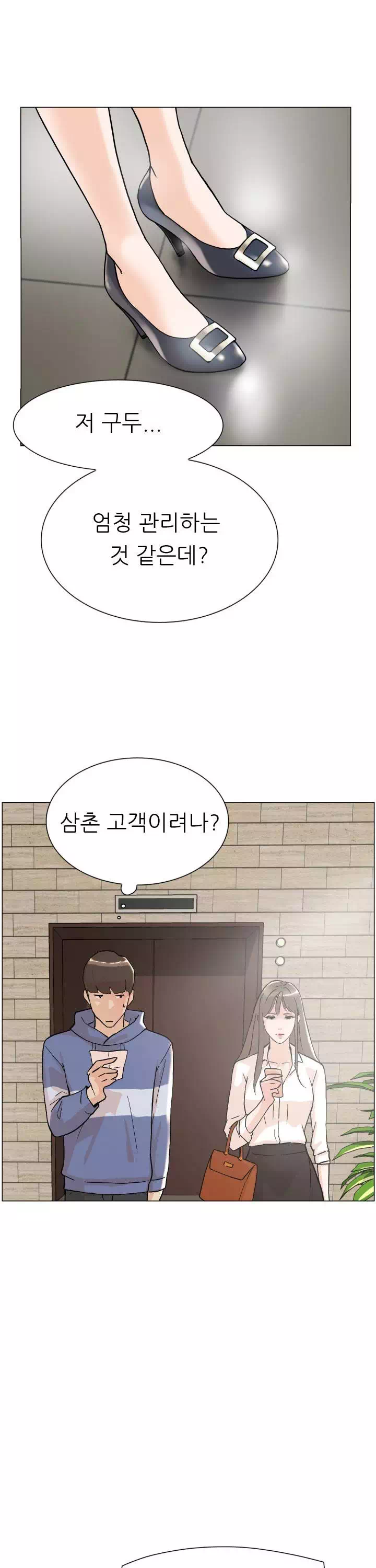 그녀의 11센티 프롤로그 - 이미지 19