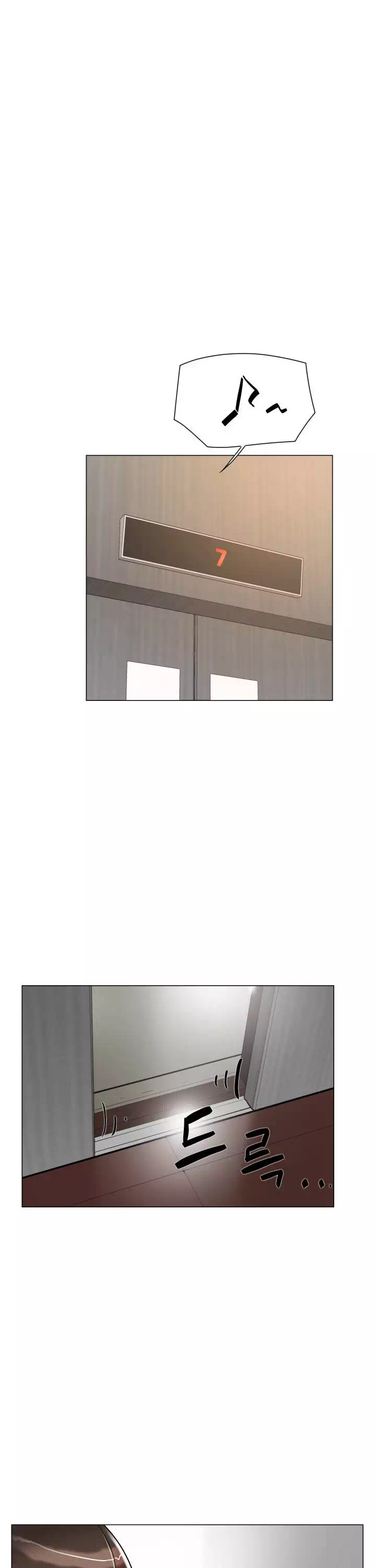 그녀의 11센티 프롤로그 - 이미지 23