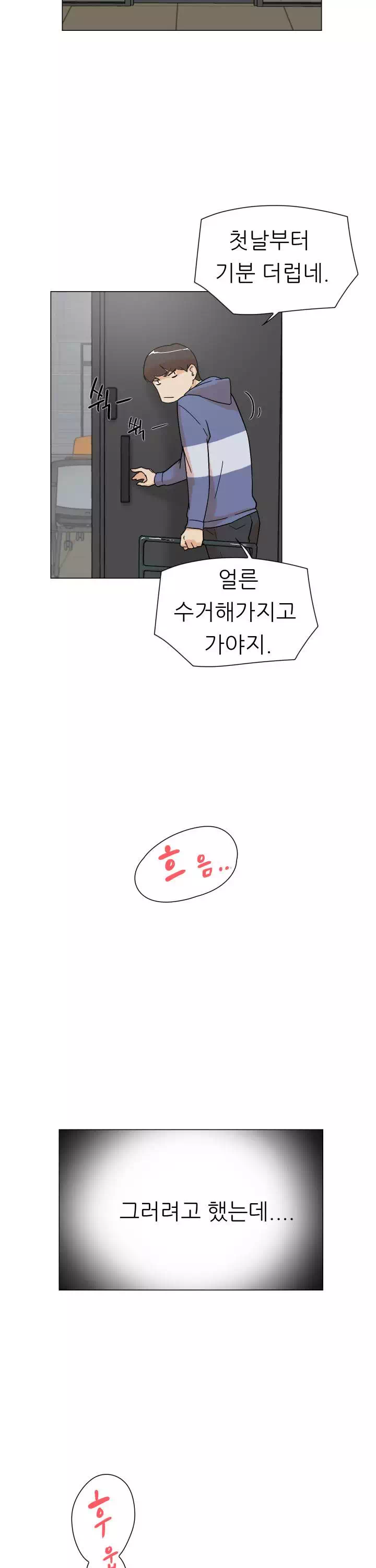 그녀의 11센티 프롤로그 - 이미지 32