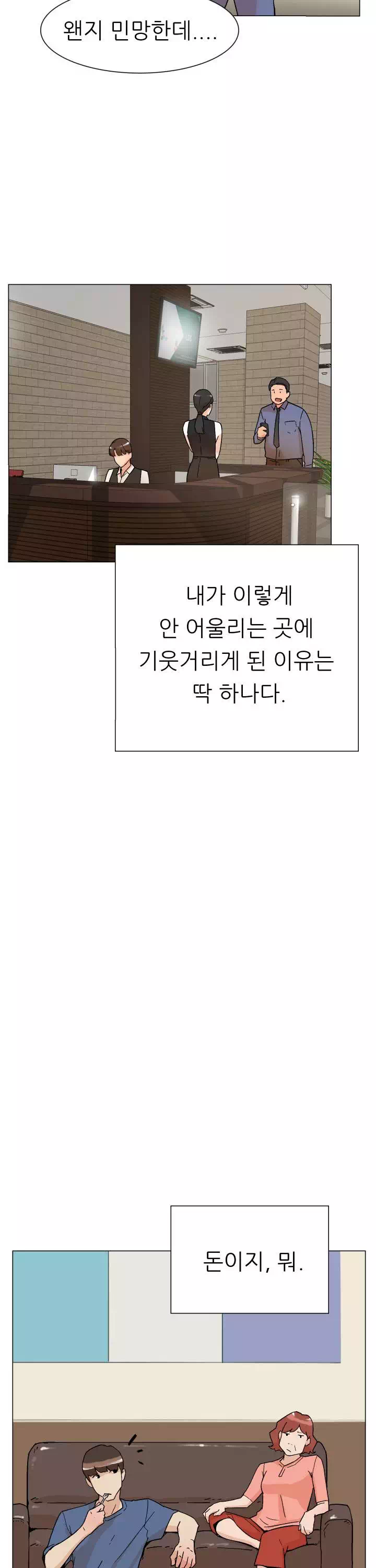 그녀의 11센티 프롤로그 - 이미지 7