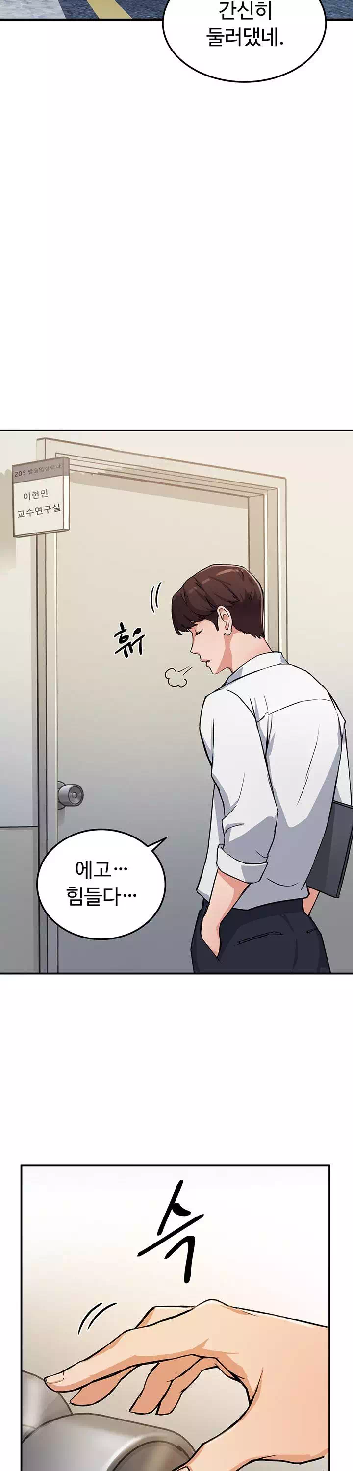 스무살 프롤로그 - 이미지 14