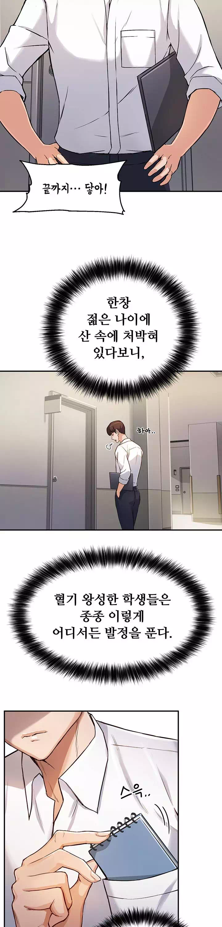 스무살 프롤로그 - 이미지 18