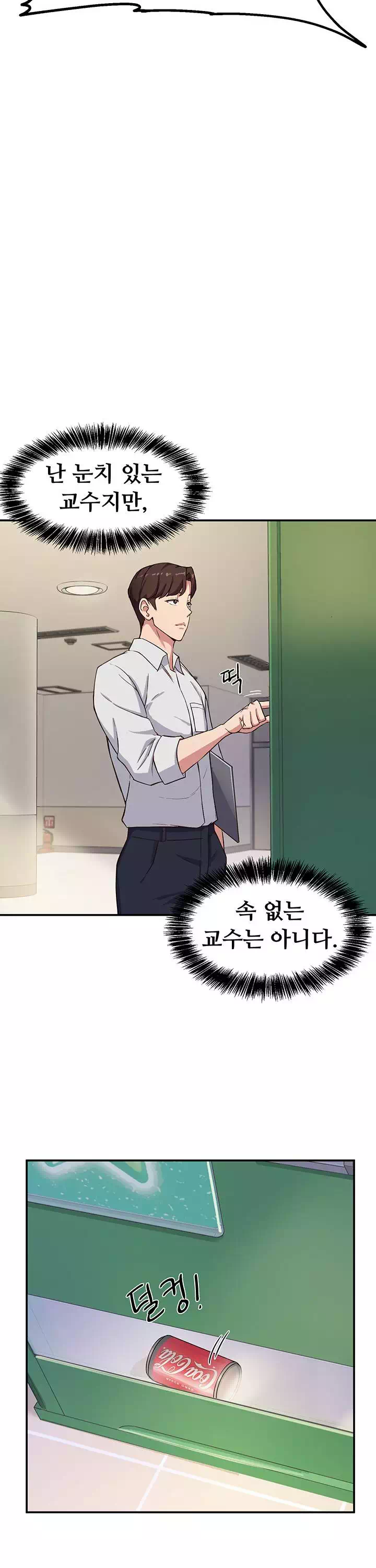 스무살 프롤로그 - 이미지 25