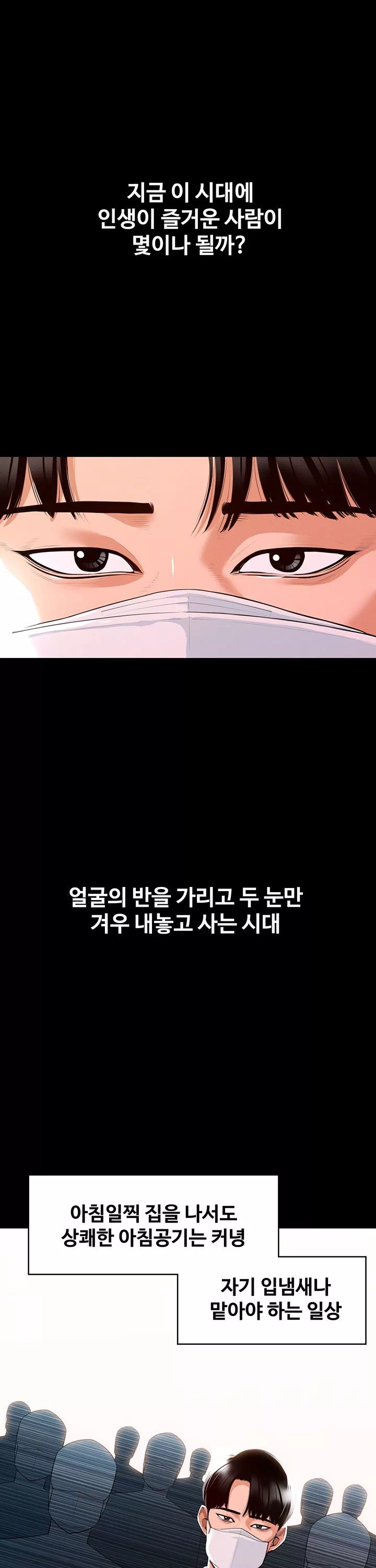 직장관리자 권한 프롤로그 - 이미지 1