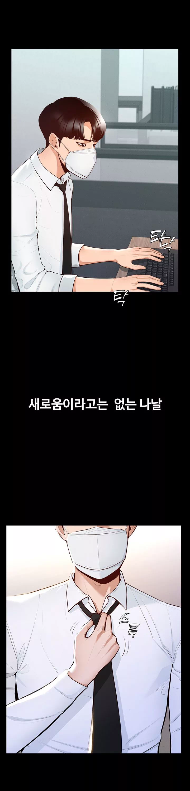 직장관리자 권한 프롤로그 - 이미지 3