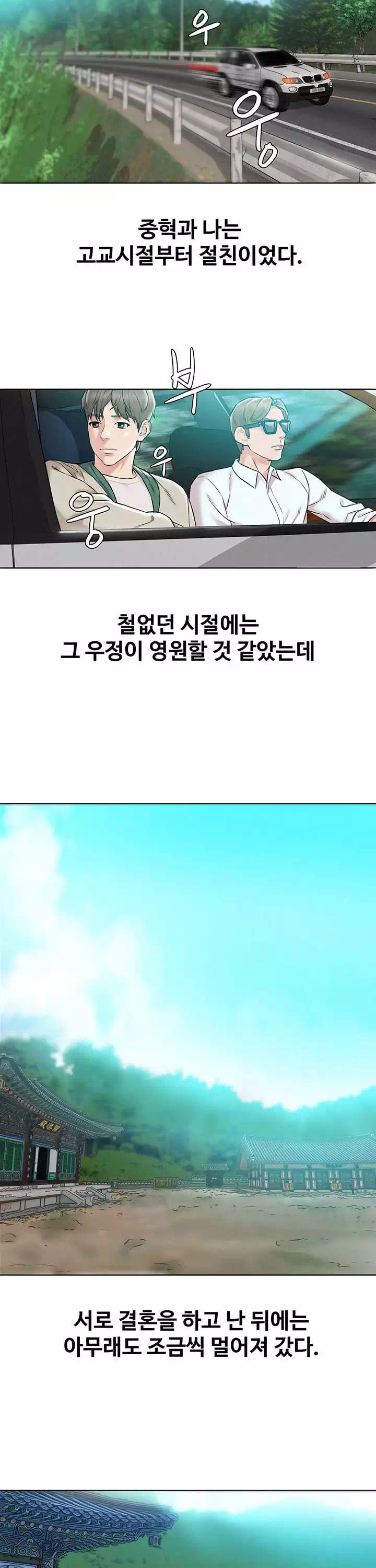 외도 여행 프롤로그 - 이미지 14