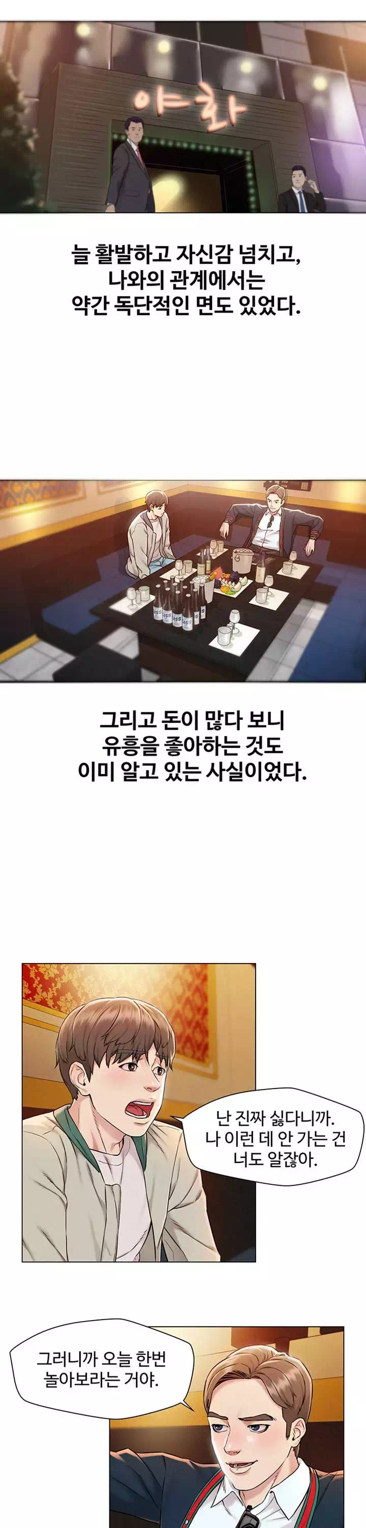외도 여행 프롤로그 - 이미지 21