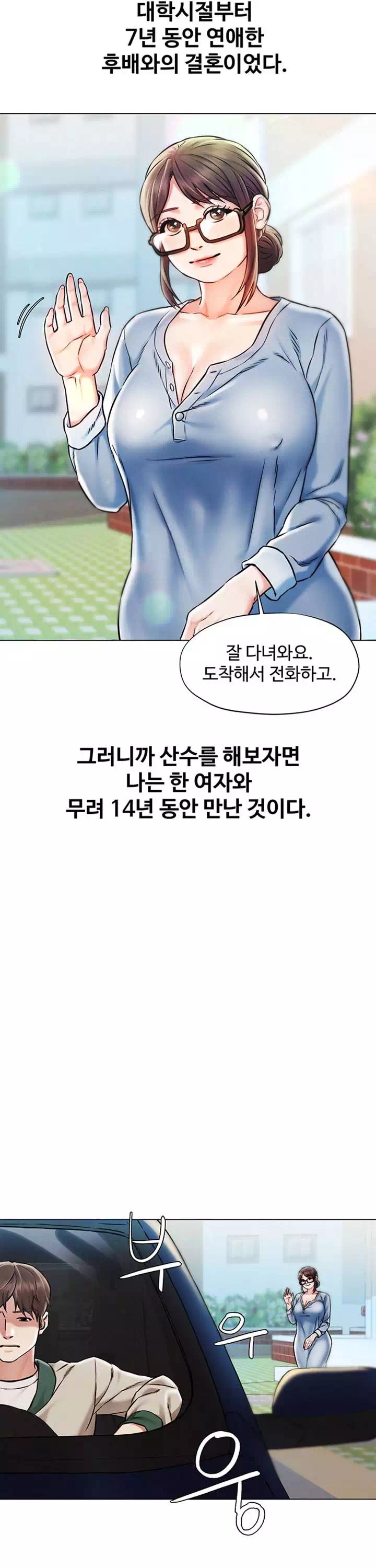외도 여행 프롤로그 - 이미지 4