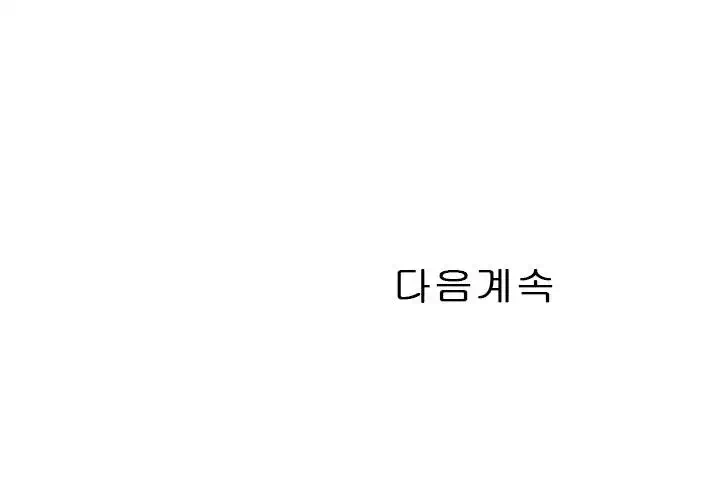 A급 며느리 프롤로그 - 이미지 22