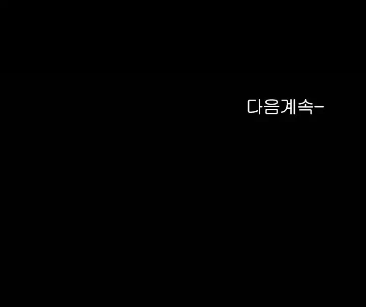 맨발 : 목줄 시즌2 프롤로그 - 이미지 36