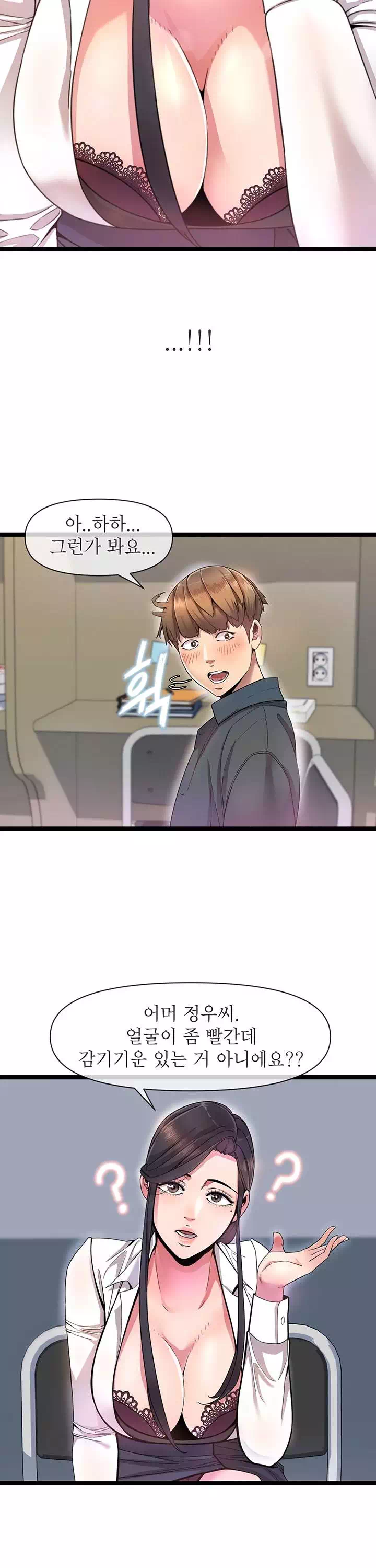 독서실 여사장 프롤로그 - 이미지 13