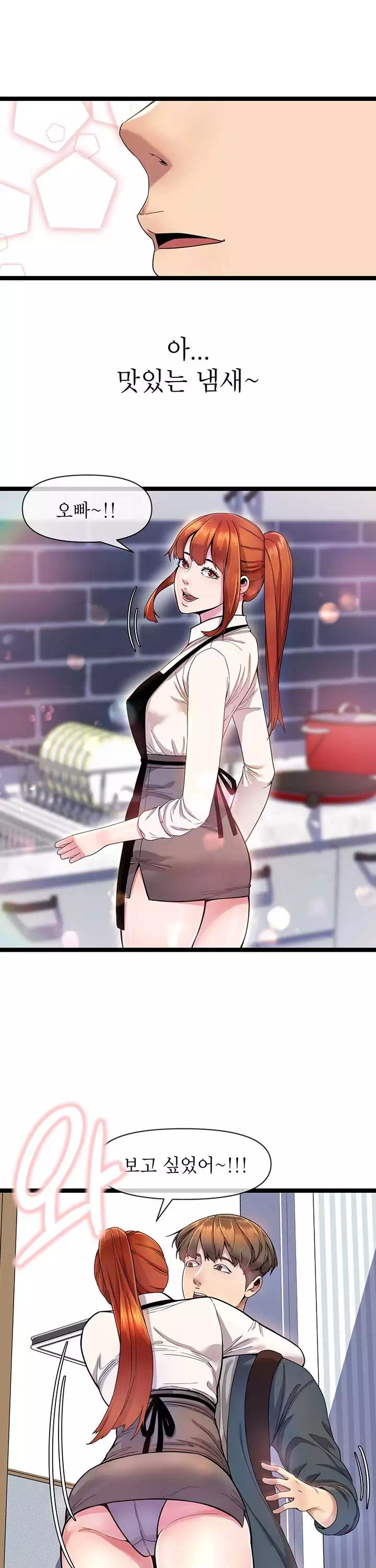 독서실 여사장 프롤로그 - 이미지 19