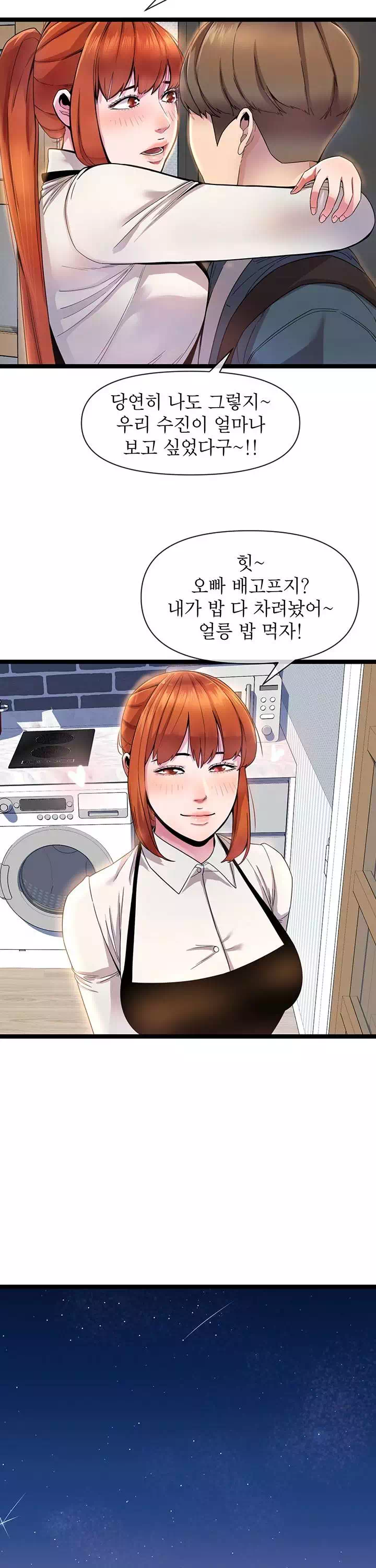 독서실 여사장 프롤로그 - 이미지 21