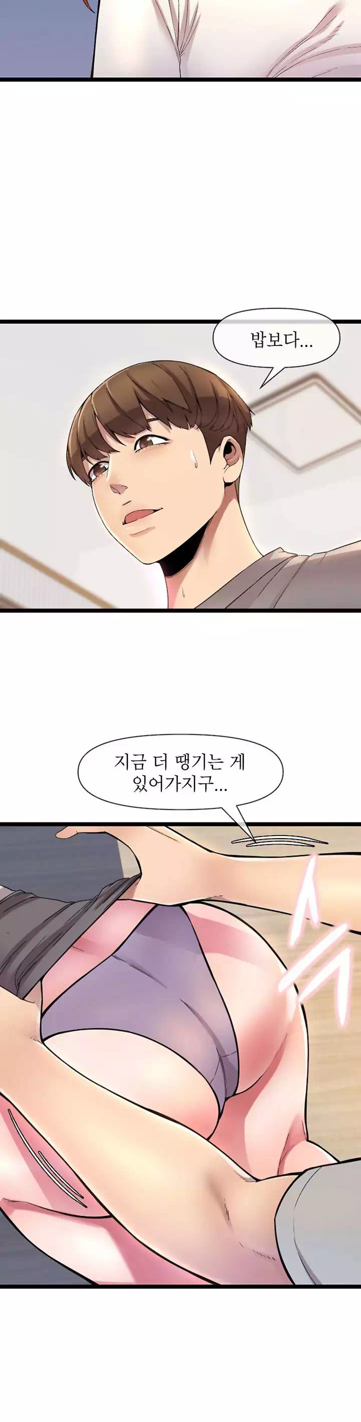 독서실 여사장 프롤로그 - 이미지 25