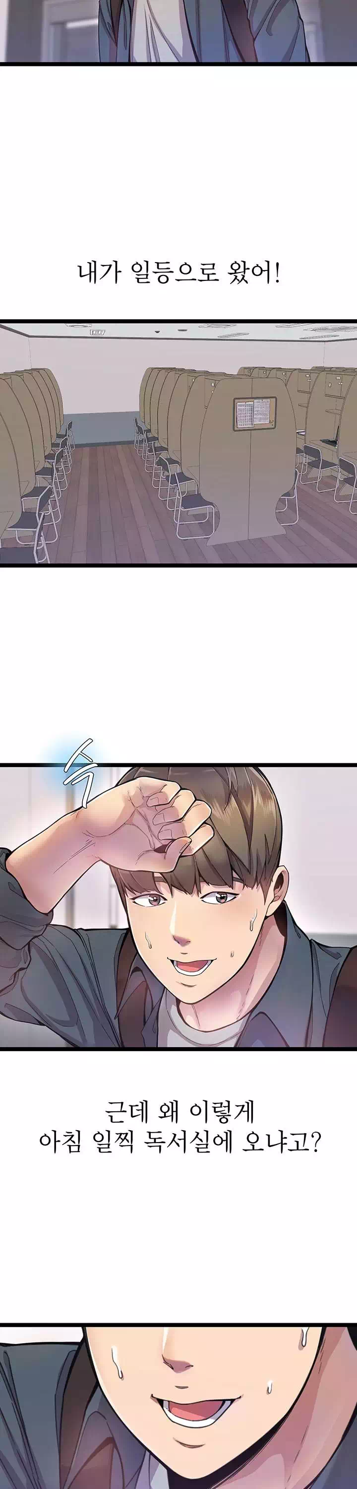 독서실 여사장 프롤로그 - 이미지 5