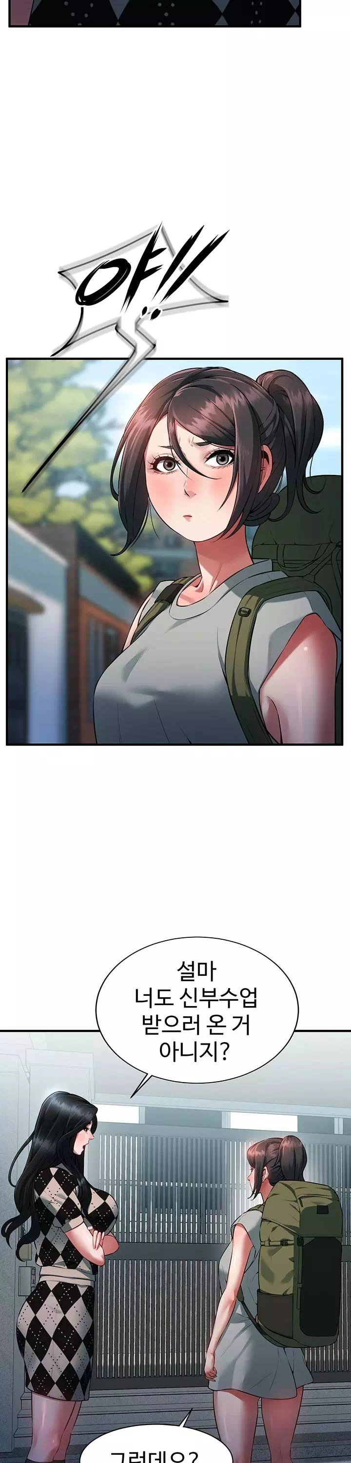 신부수업 프롤로그 - 이미지 14