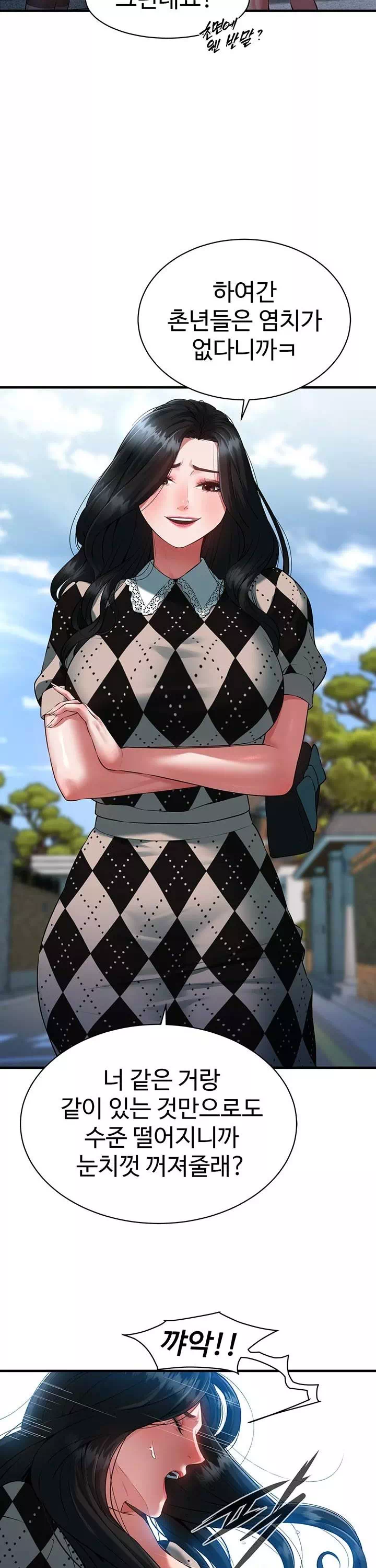 신부수업 프롤로그 - 이미지 15