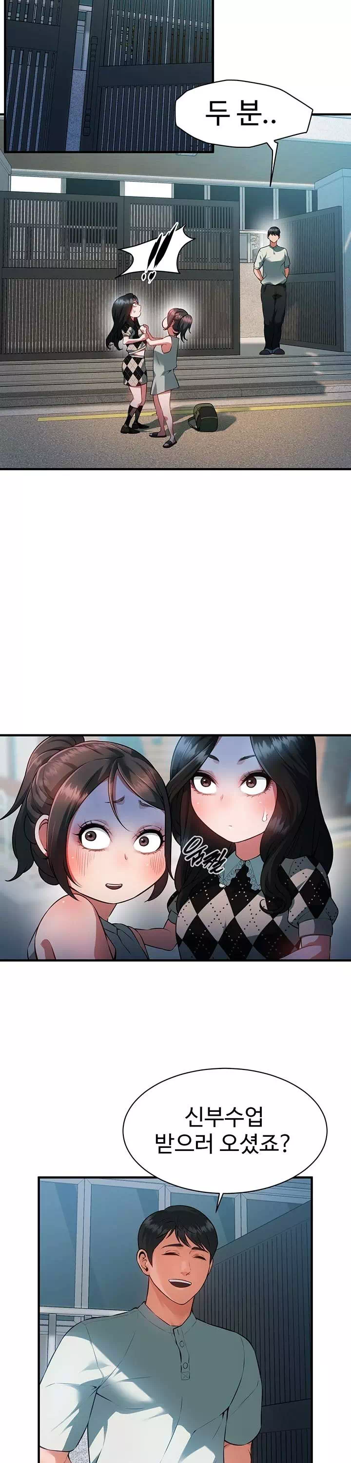 신부수업 프롤로그 - 이미지 17