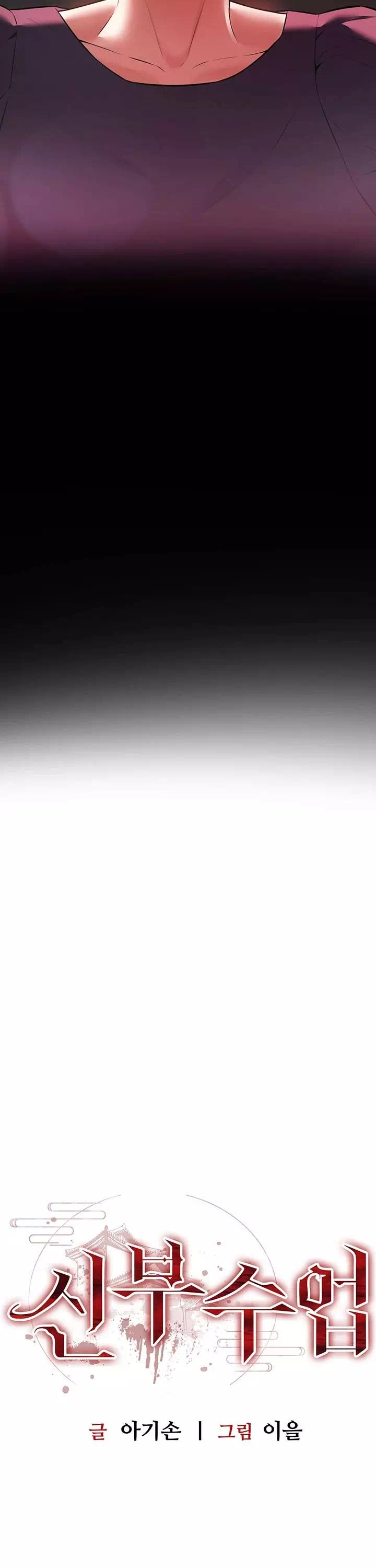 신부수업 프롤로그 - 이미지 5