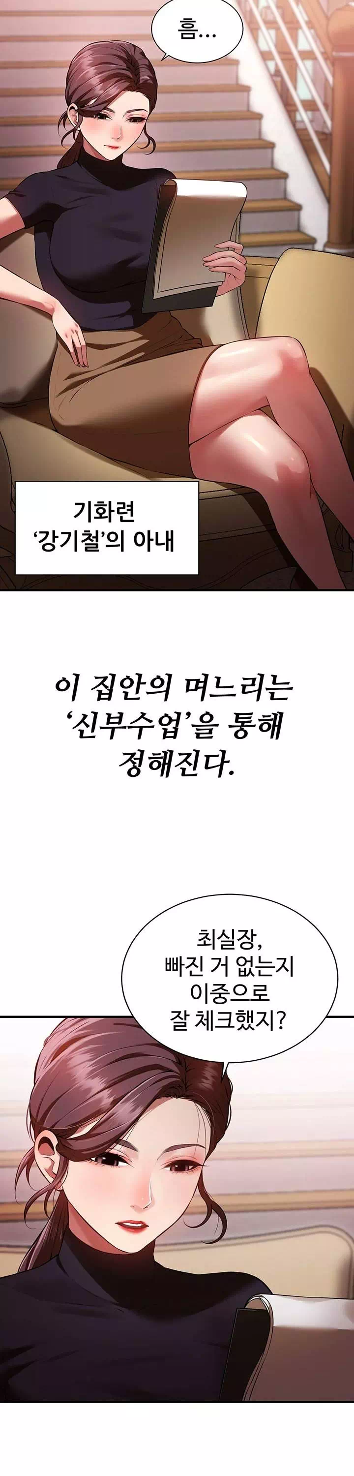 신부수업 프롤로그 - 이미지 8
