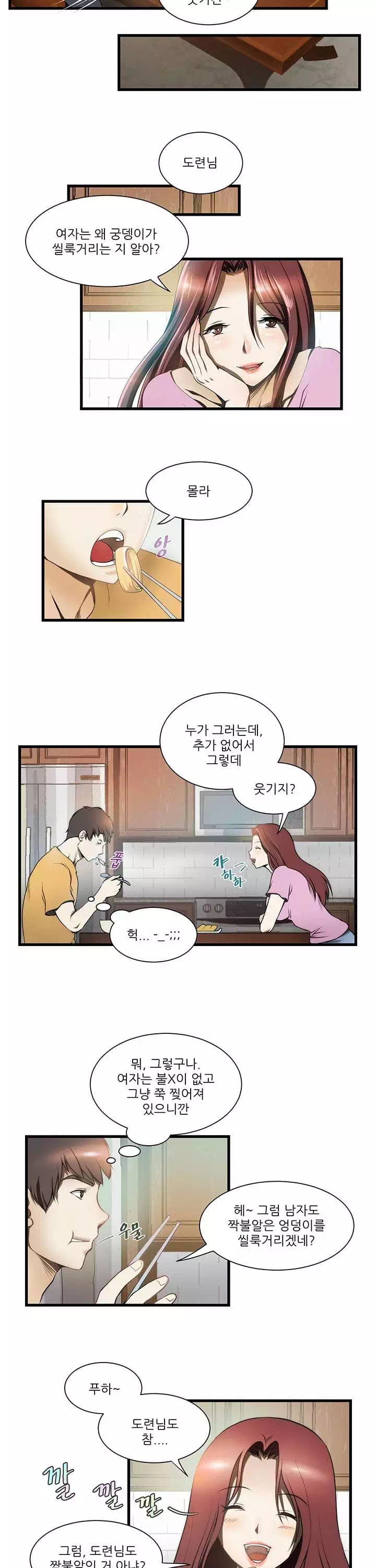 형수 프롤로그 - 이미지 3