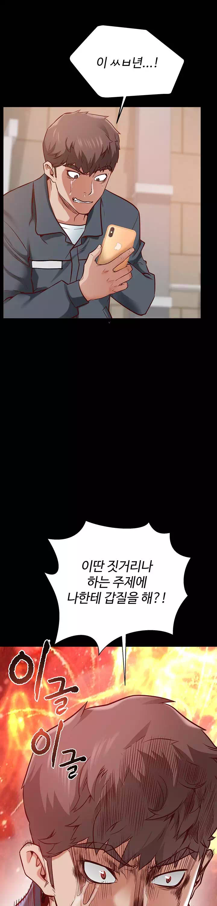 을의 분노 프롤로그 - 이미지 22