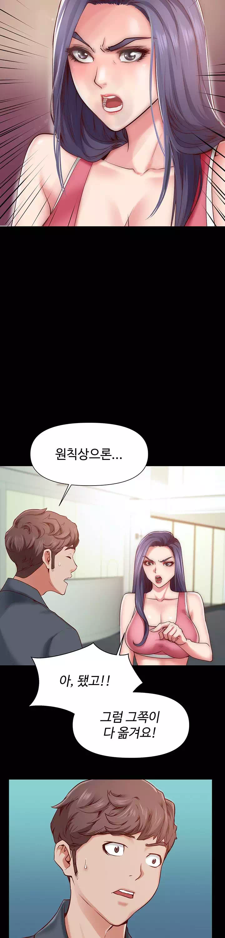 을의 분노 프롤로그 - 이미지 3