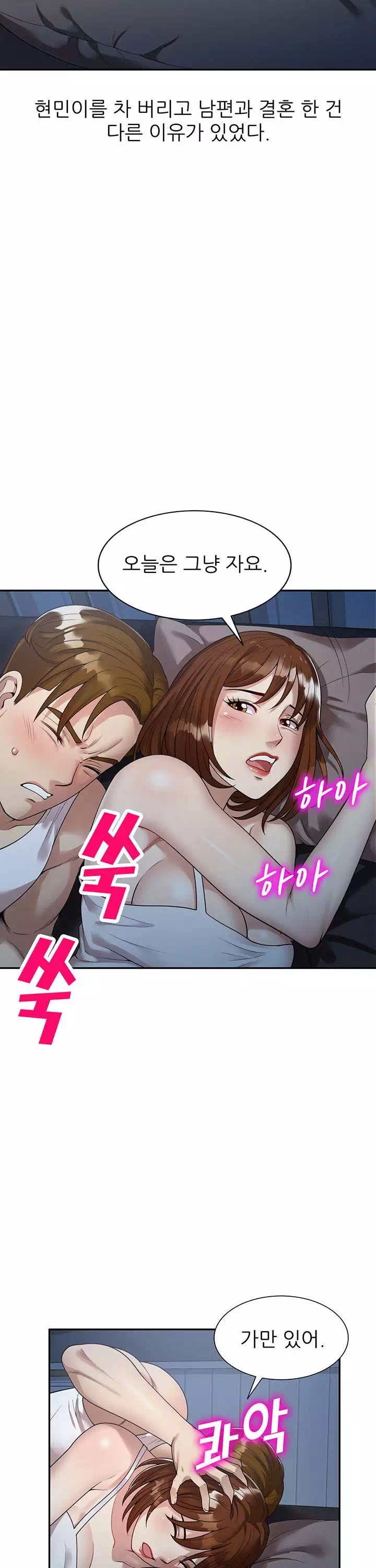 엄마는 캐디 프롤로그 - 이미지 19