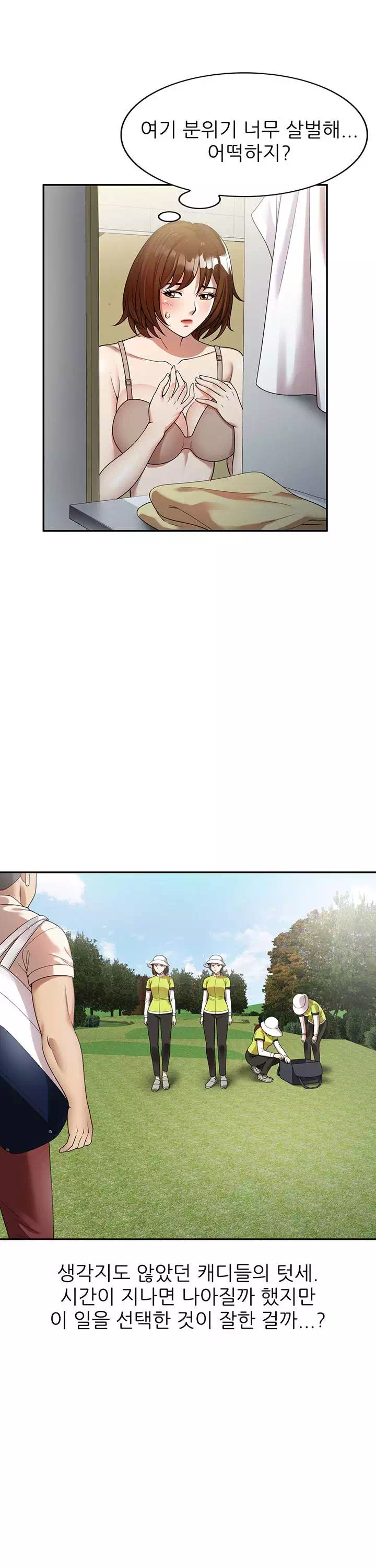 엄마는 캐디 프롤로그 - 이미지 23