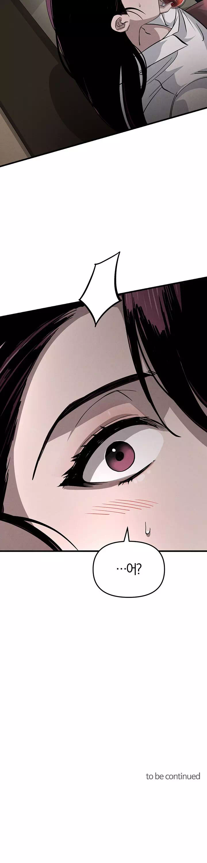 끊을 수 없는 나쁜 짓 프롤로그 - 이미지 32