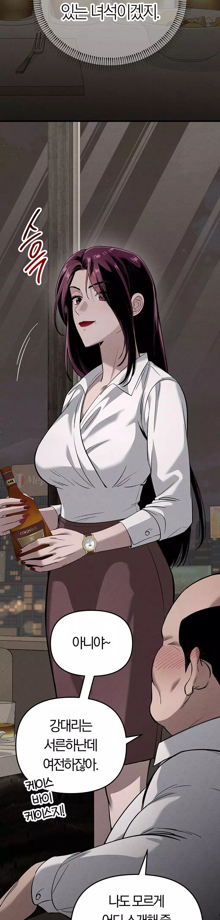 끊을 수 없는 나쁜 짓 프롤로그 - 이미지 7