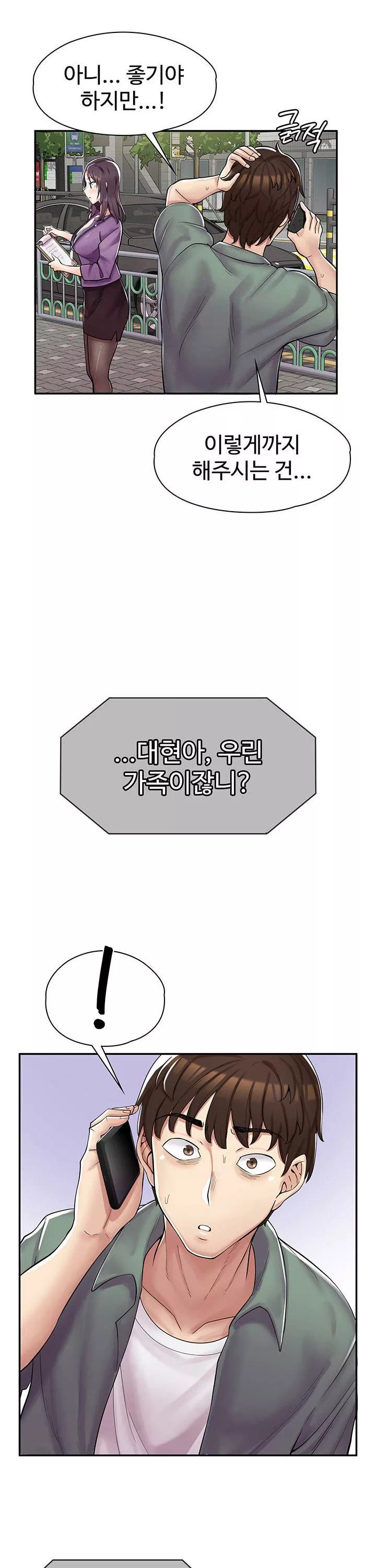 만화 카페 그녀들 프롤로그 - 이미지 11