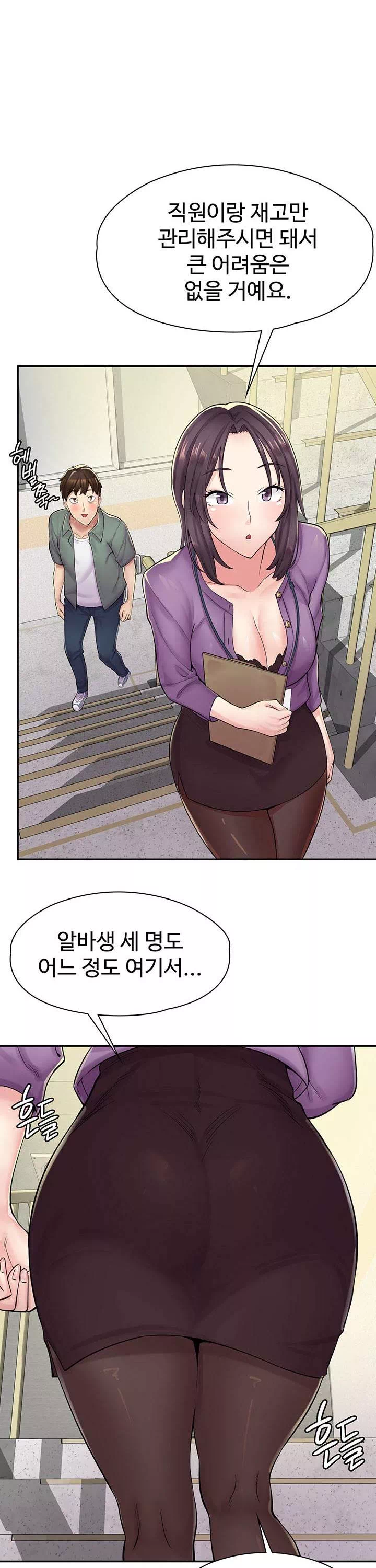 만화 카페 그녀들 프롤로그 - 이미지 14