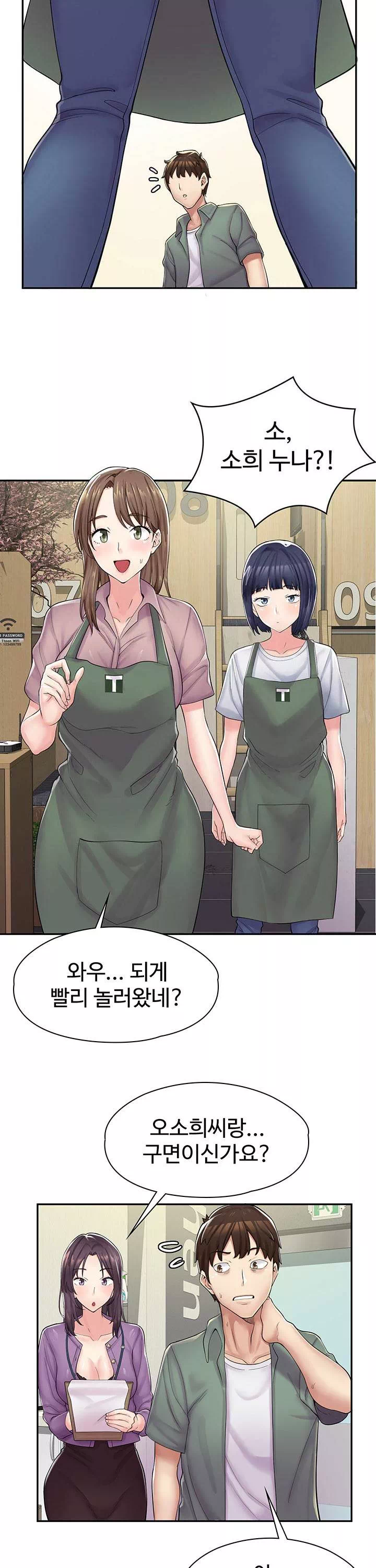 만화 카페 그녀들 프롤로그 - 이미지 17