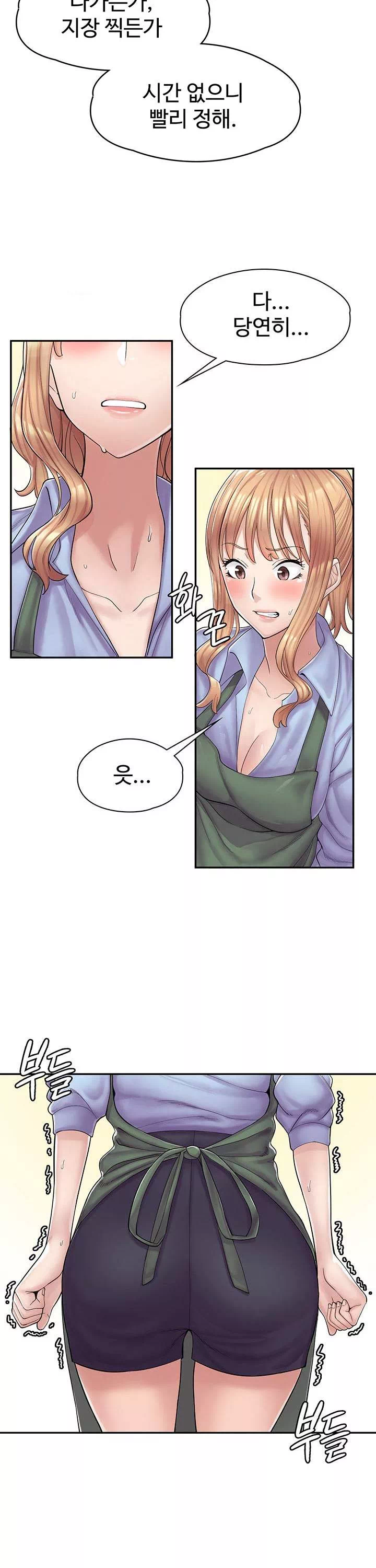 만화 카페 그녀들 프롤로그 - 이미지 29