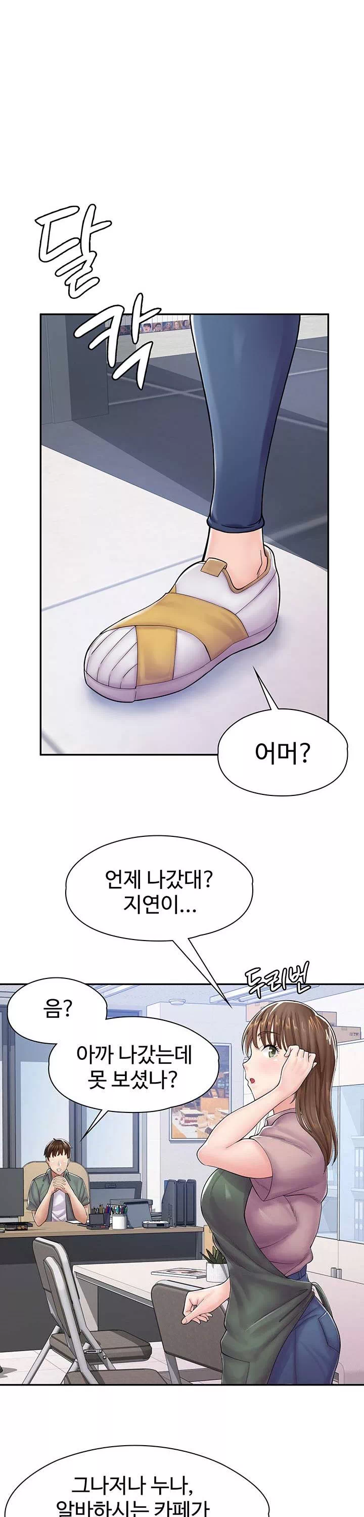 만화 카페 그녀들 프롤로그 - 이미지 30