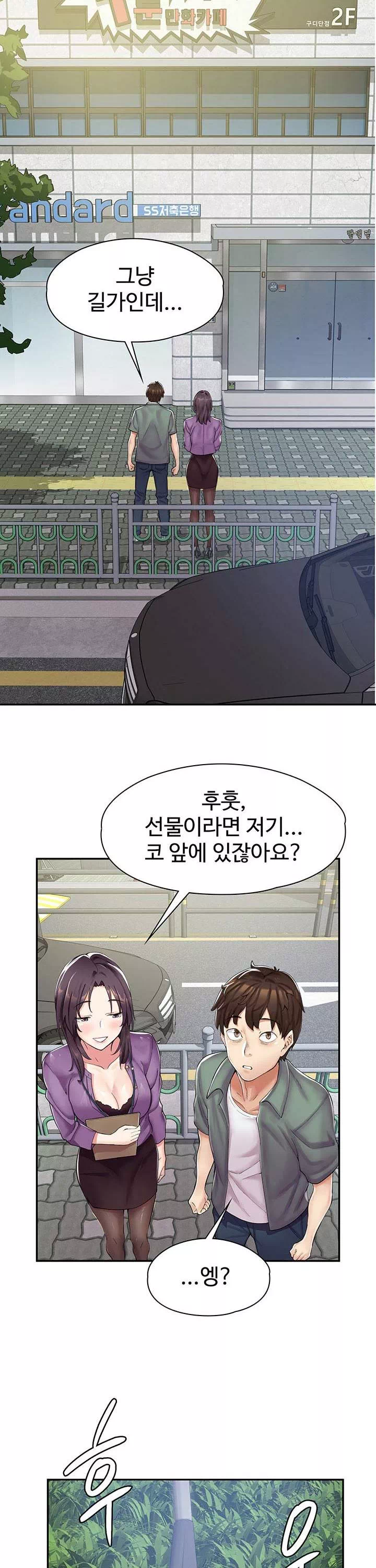 만화 카페 그녀들 프롤로그 - 이미지 9