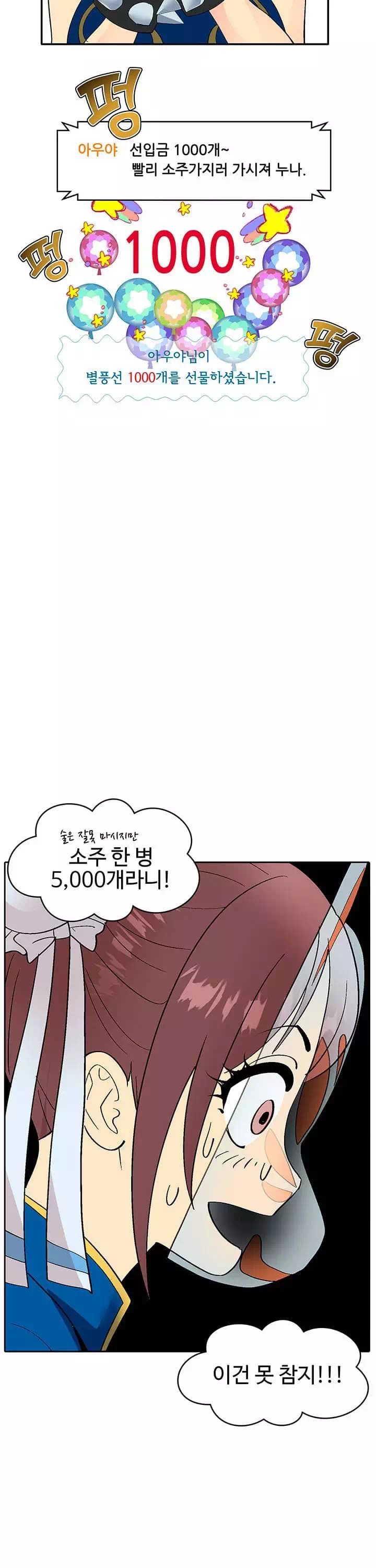 코스프레걸 프롤로그 - 이미지 9