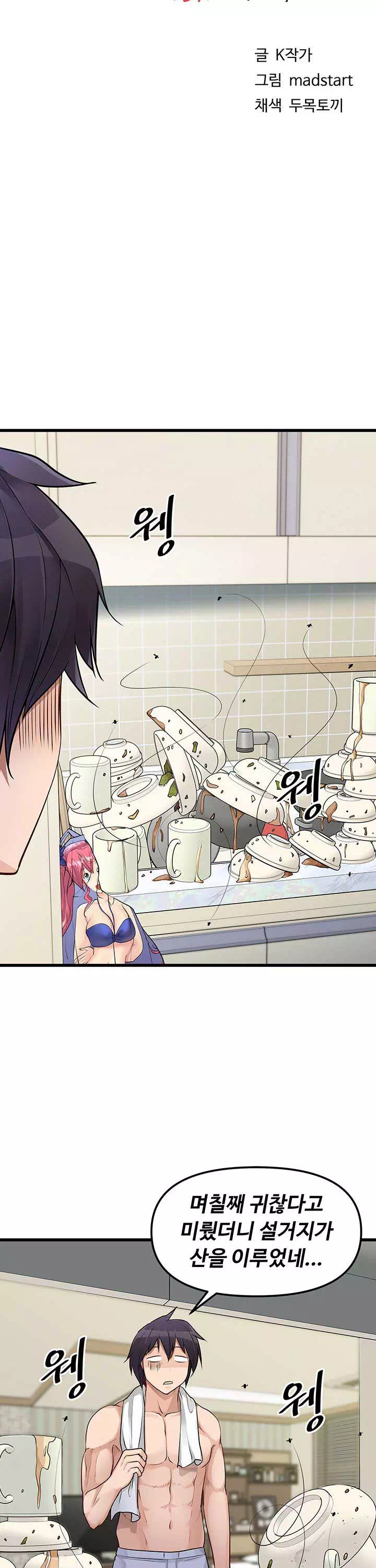 오이마켓 프롤로그 - 이미지 7