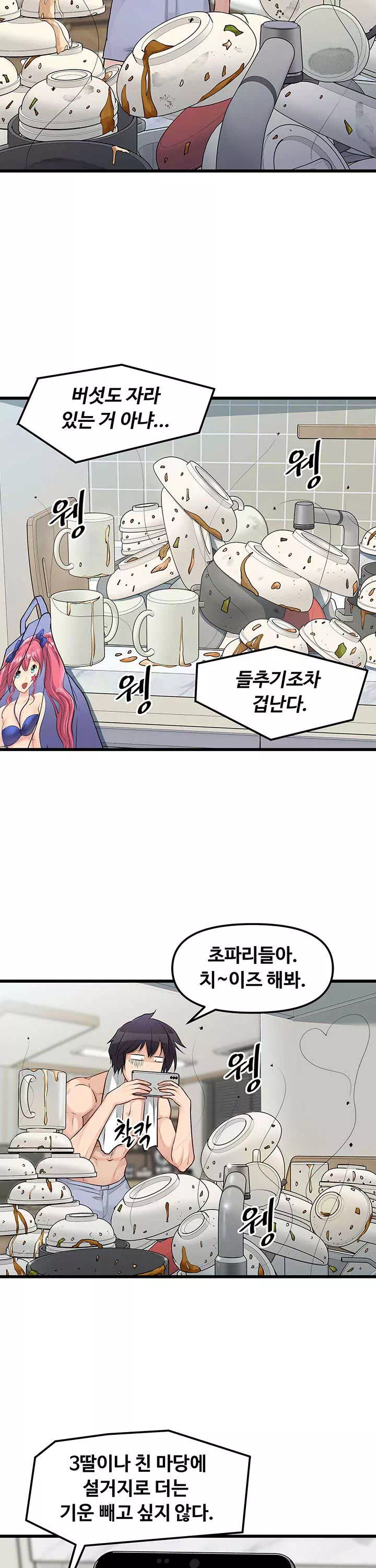 오이마켓 프롤로그 - 이미지 8