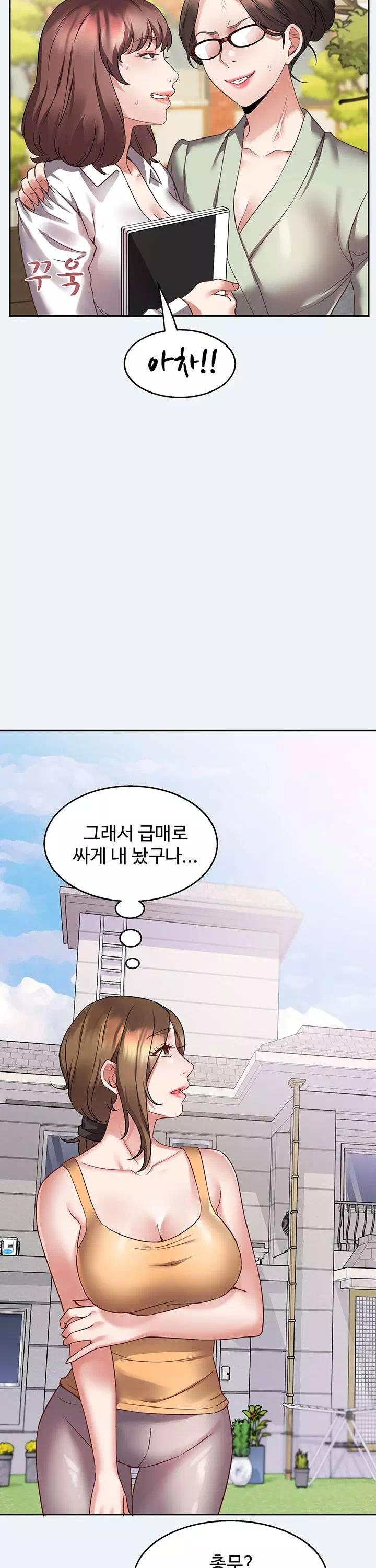 대봉마을 부녀회 프롤로그 - 이미지 12