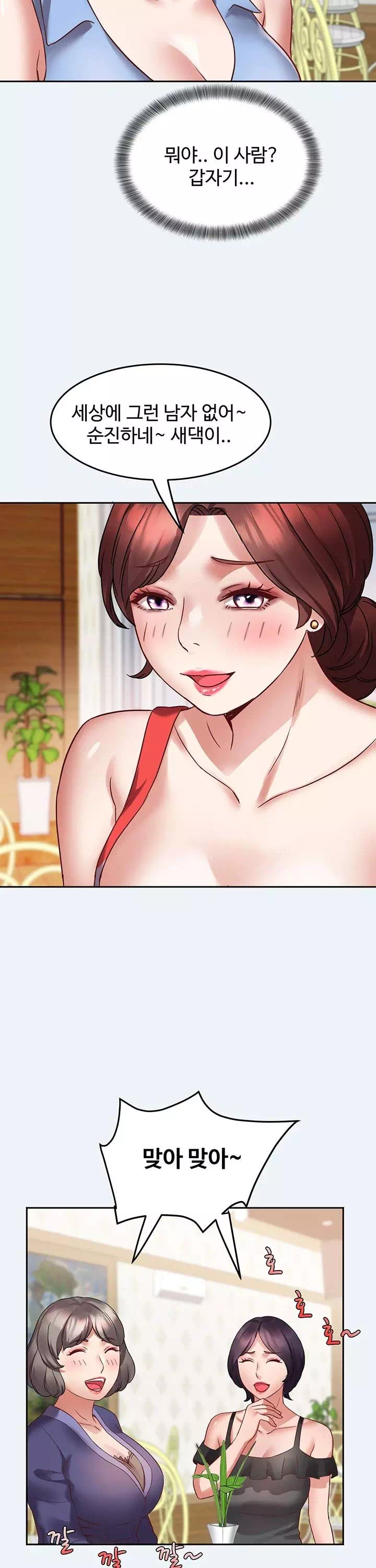 대봉마을 부녀회 프롤로그 - 이미지 31