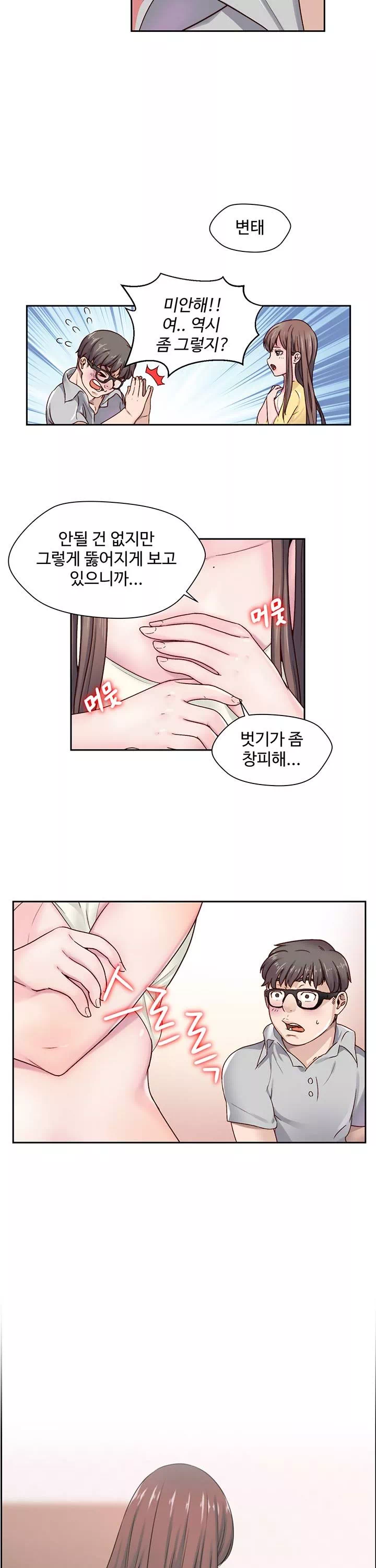 다 해줄게 프롤로그 - 이미지 16
