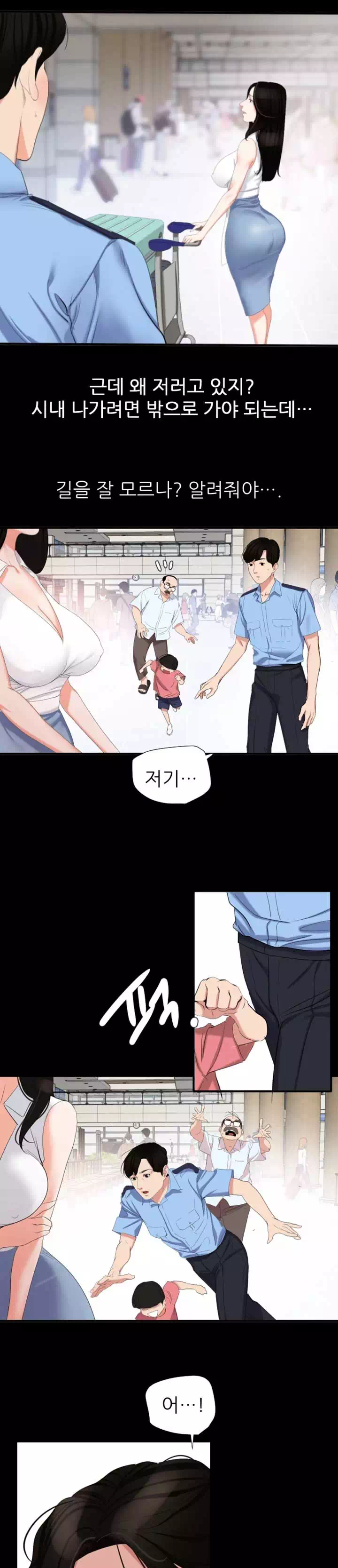 이러지마! 김서방 프롤로그 - 이미지 10