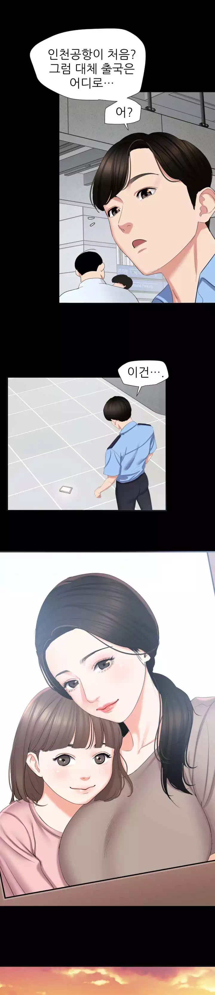 이러지마! 김서방 프롤로그 - 이미지 16