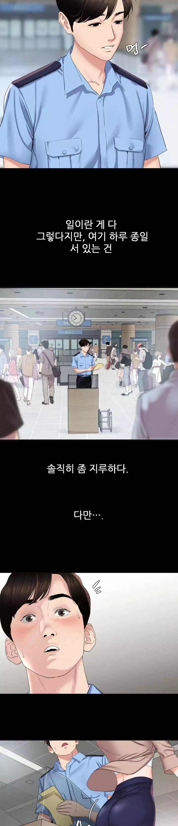 이러지마! 김서방 프롤로그 - 이미지 2