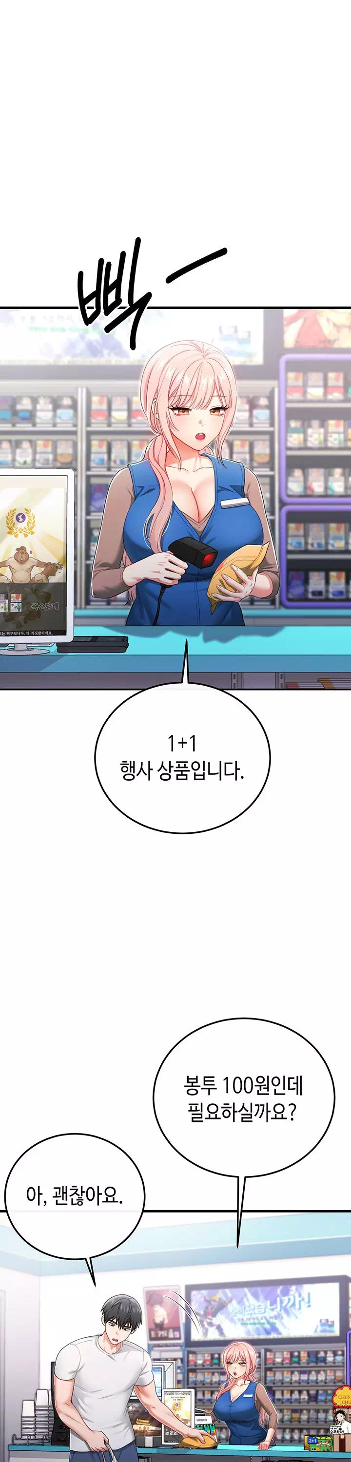 섹무위키로 따먹기 프롤로그 - 이미지 1