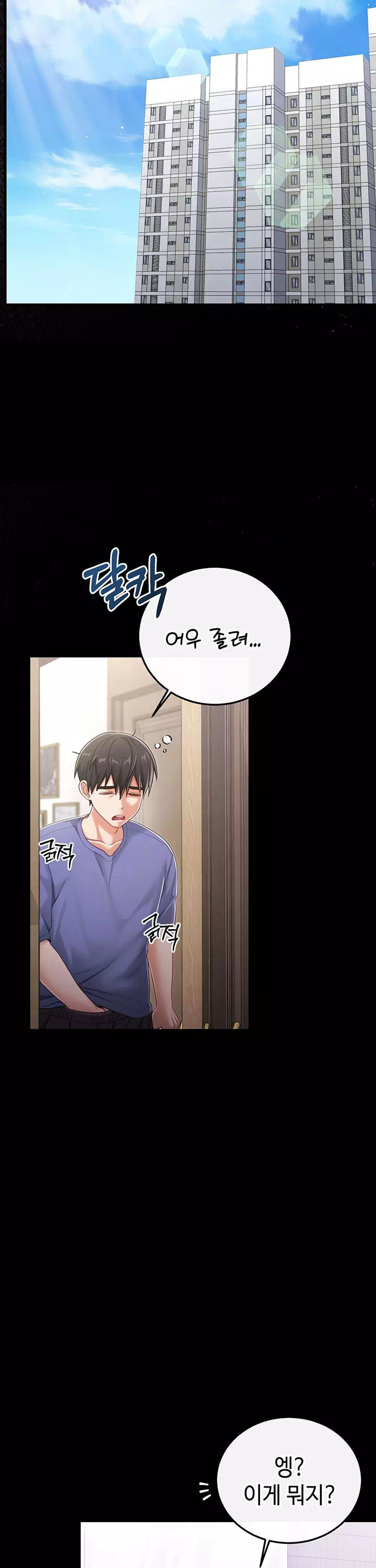섹무위키로 따먹기 프롤로그 - 이미지 12