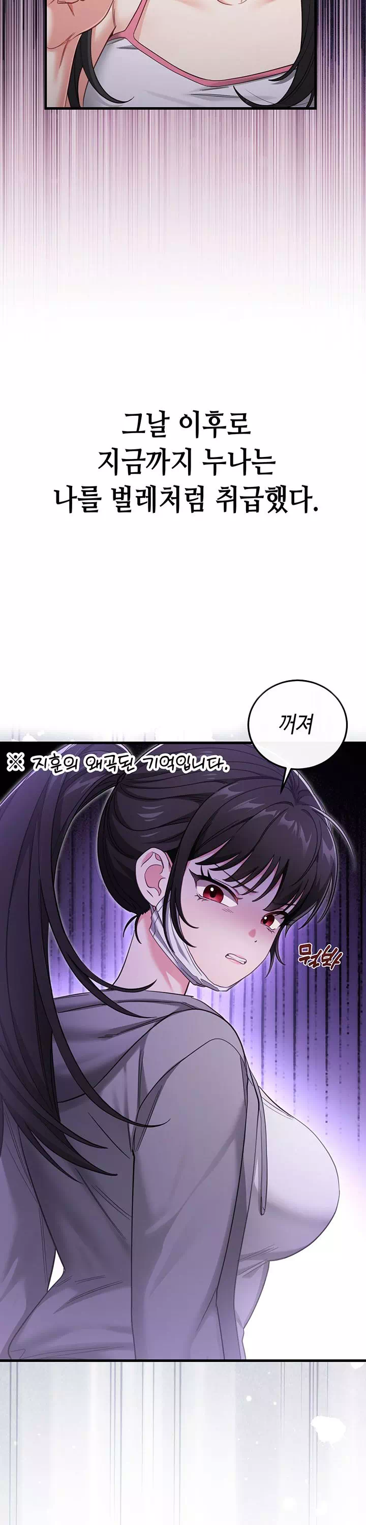 섹무위키로 따먹기 프롤로그 - 이미지 15