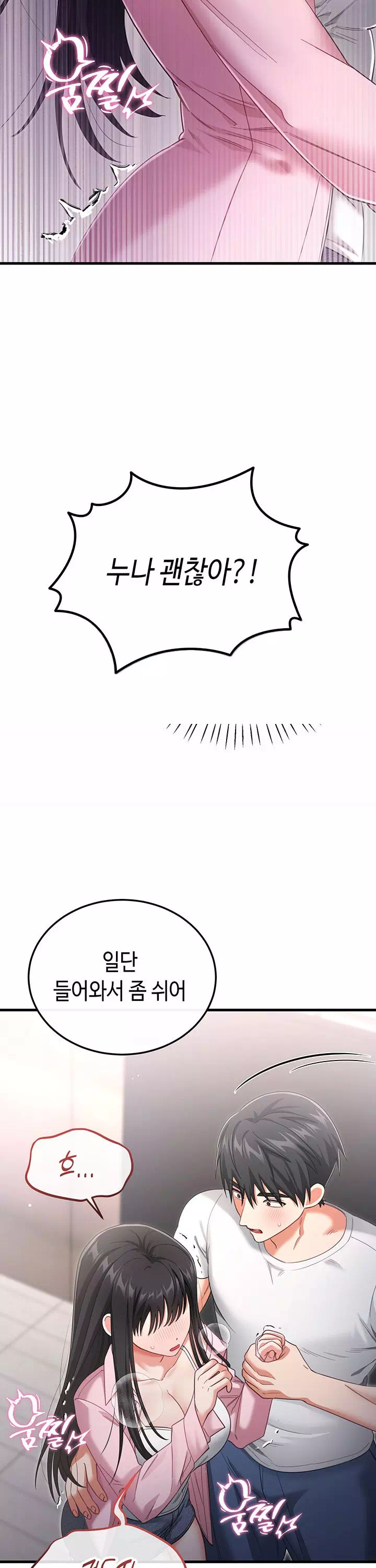 섹무위키로 따먹기 프롤로그 - 이미지 29